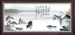 水墨江南