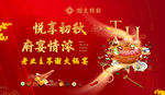 贫民火锅节