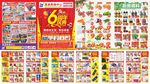 超市6周年店庆