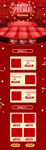 淘宝天猫双11狂欢节红色首页