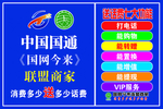 国通