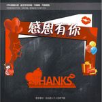 感恩节门头