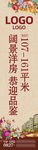 地产道旗 户外道旗