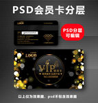 VIP卡