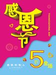 促销海报