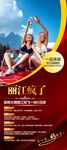 云南旅游展架