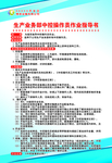 中控操作员 作业指导书