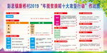 脱贫攻坚战