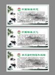 殡葬文化牌