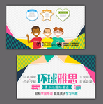 培训学校名片