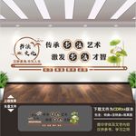 书法文化墙