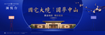新中式地产