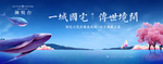 新中式地产