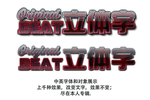 晶体效果立体字
