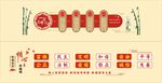 价值观 文明公约