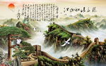 中式山水风景画