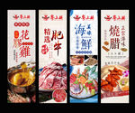肥牛 海鲜 港式 餐厅海报展板