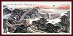 国画 万里长城