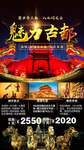 魅力西安