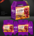 提子包装 葡萄包装 提子包装盒