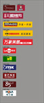 店招
