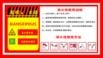 消防栓使用方法
