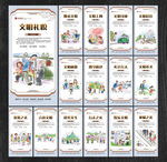 文明礼仪