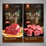 牛肉