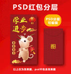 鼠年红包