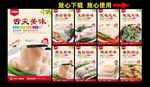 肠粉
