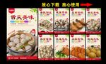 沙县小吃