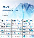 年终总结PPT