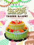 生日蛋糕预定