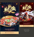 剁椒鱼头