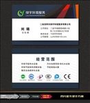 公司名片