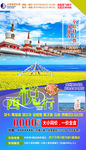 青海湖旅游