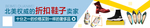 优惠广告牌