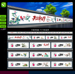 中国梦墙绘