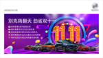 双11汽车团购