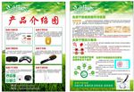 缘生态产品介绍宣传单页DM单