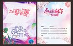 2019感恩有你感谢贺卡