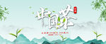 养生茶 茶叶茶馆 绿茶茶叶T