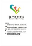 关怀中心