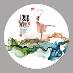 舞蹈海报