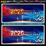 科技