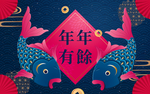 新中式年年有余福吉祥地毯地垫