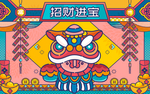 国潮风招财进宝地毯地垫