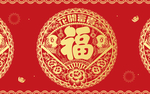 福气满满新年喜庆地垫红色进门地