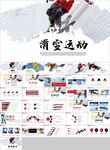 极限挑战户外运动极限运动滑雪