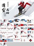极限挑战户外运动极限运动滑雪